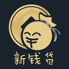 新钱贷贷款手机版安卓版