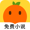 桔子小说app