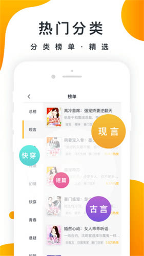 桔子小说app