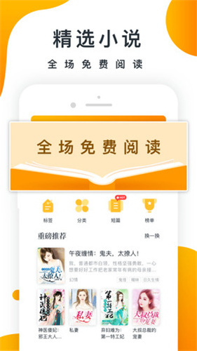 桔子小说app