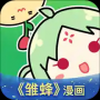 有妖气漫画韩漫基地