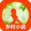 乡村小说