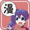 纳屋漫画APP官方版