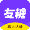 友糖2022