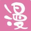 167漫画官方版