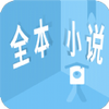 石器书屋自由阅读