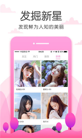 蜜柚直播app正版免费版