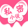 私密书库