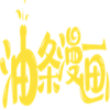 油条漫画免费