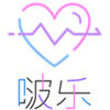 啵乐腐味满满2022