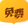 全民搜书神器免费版