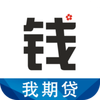 我期贷安卓版