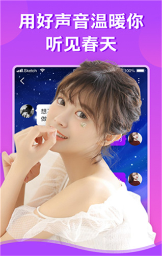 糖心直播安卓版