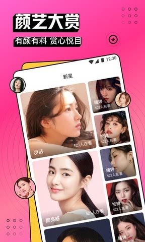 爱尚app直播下载官方版