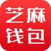 芝麻钱包系列口子
