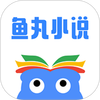 鱼丸小说官方版