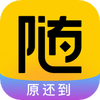 随借app