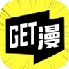Get漫画最新版