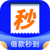借款秒到