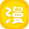 养敌为患漫画app