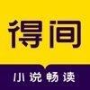 天机小说最新版2022