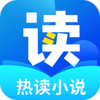 热读小说免费版