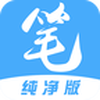 笔趣阁纯净无广告版