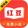 红豆小说免费版