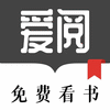 爱阅小说官方版