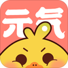 元气漫画官方免费版