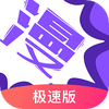 漫画人app2022极速版