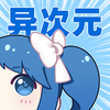 异次元漫画无删减版