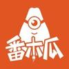 番木瓜漫画(登录页面)