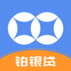 铂银贷