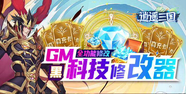逍遥三国妃子全部解锁破解版-逍遥三国开局选哪个妃子好