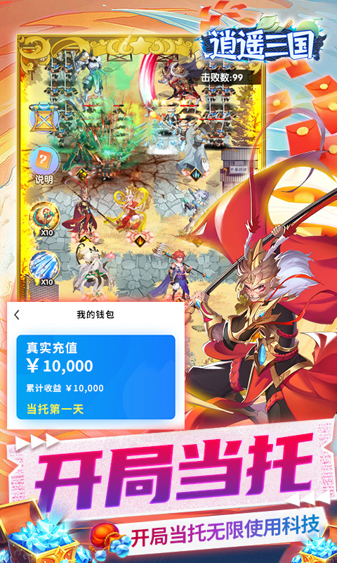 逍遥三国妃子全部解锁破解版-逍遥三国开局选哪个妃子好
